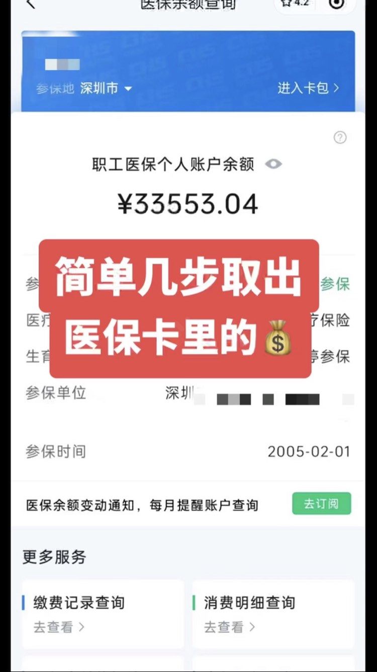 沭阳最新医保卡网上套取现金渠道方法分析(最方便真实的沭阳医保卡如何网上套现方法)