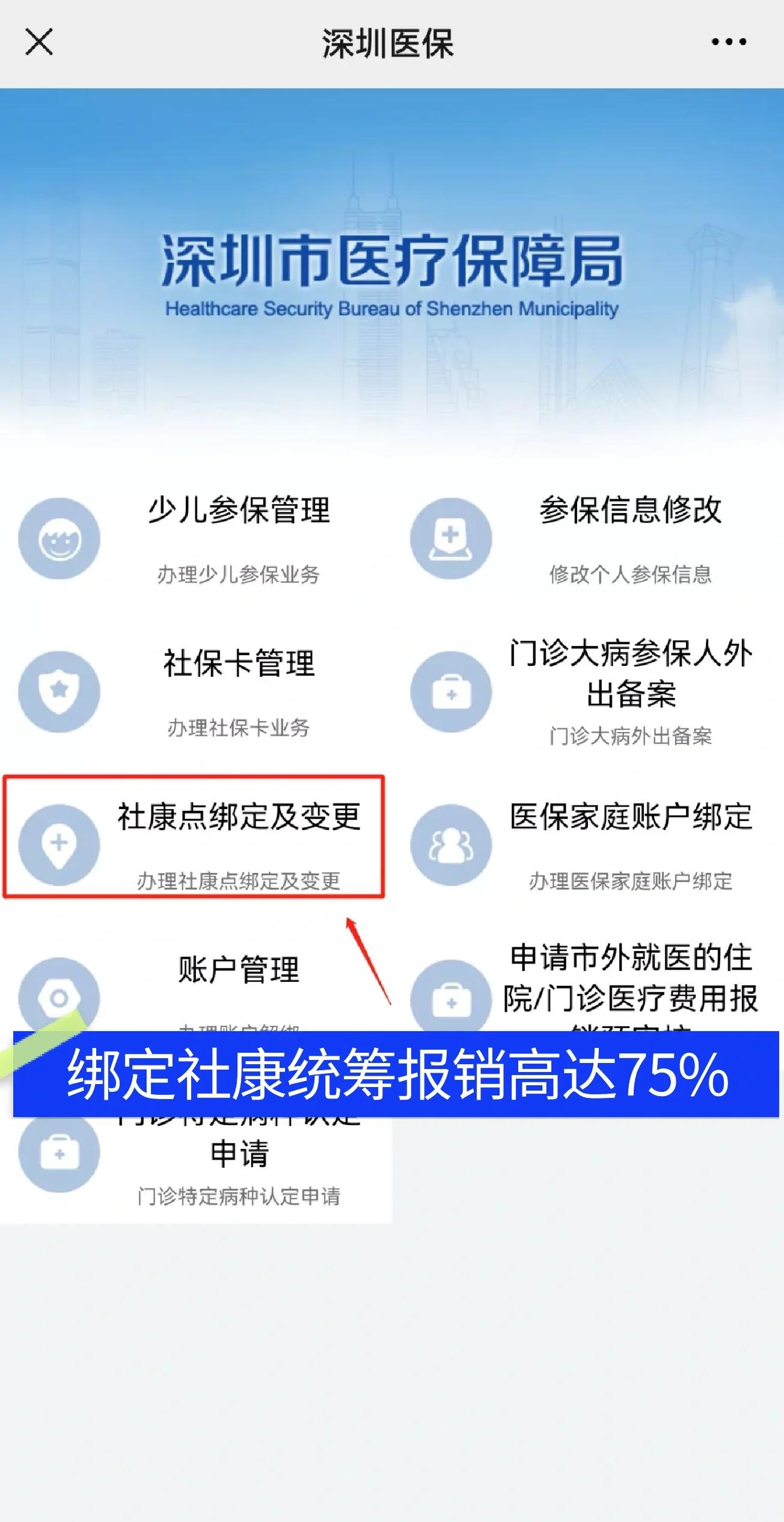 沭阳最新深圳医保提取秒到方法分析(最方便真实的沭阳深圳医保取现提取方法)