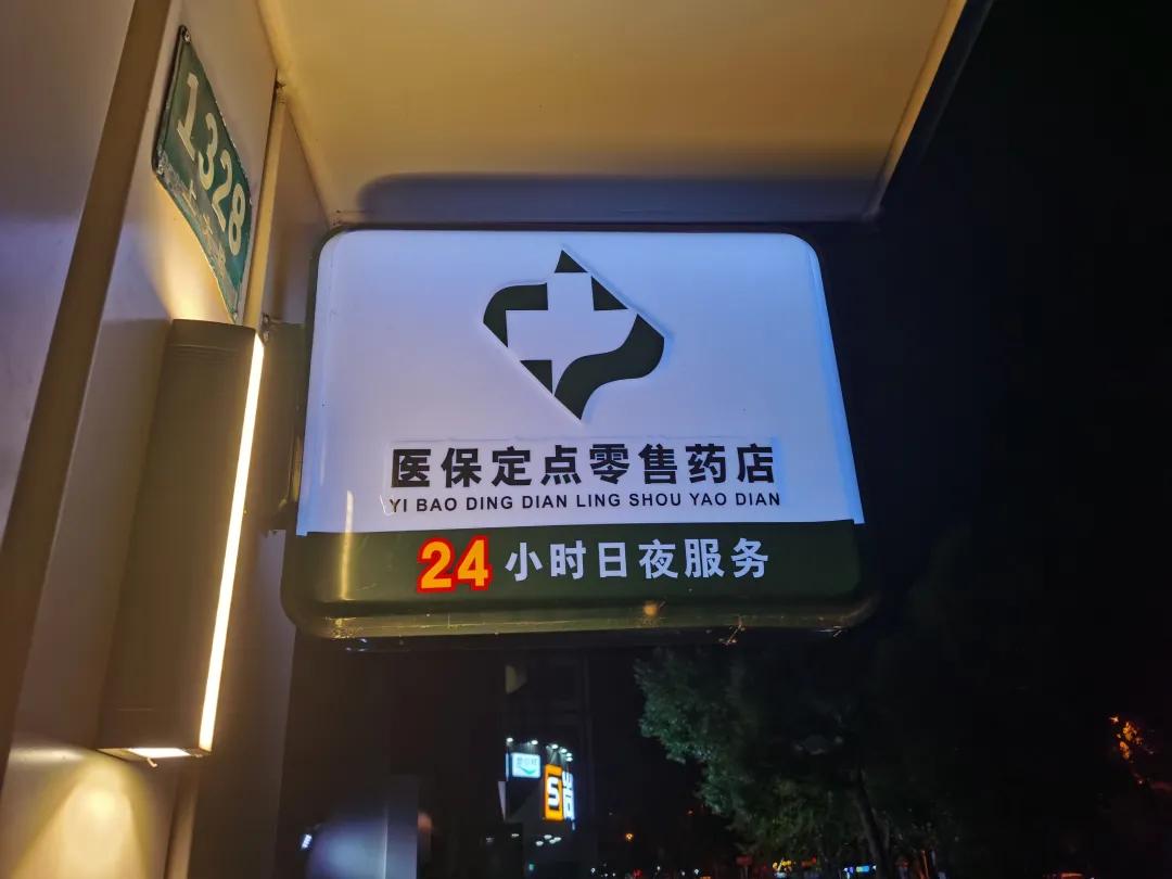 沭阳最新24小时医保回收方法分析(最方便真实的沭阳24小时医保回收什么意思方法)